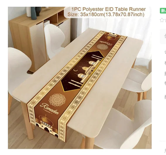 Ramadan Table Runner for EID Mubarak Home Decor (1 Piece)