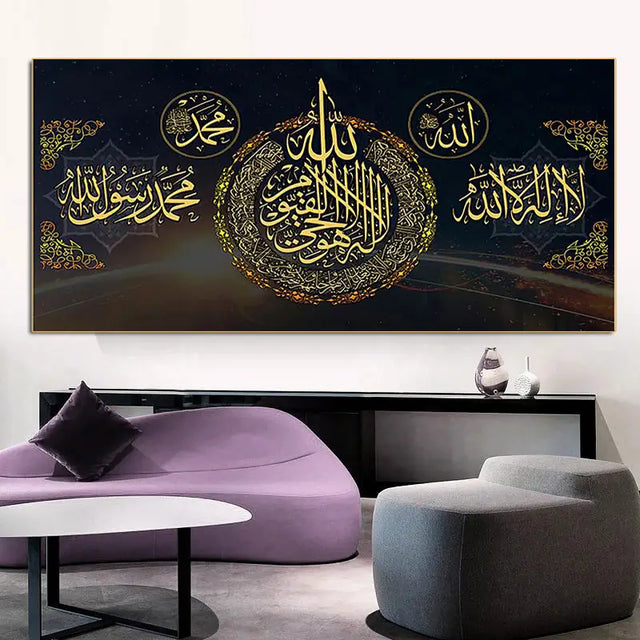 Islamic Allah Quran Arabic Calligraphy Wall Poster (1pc)