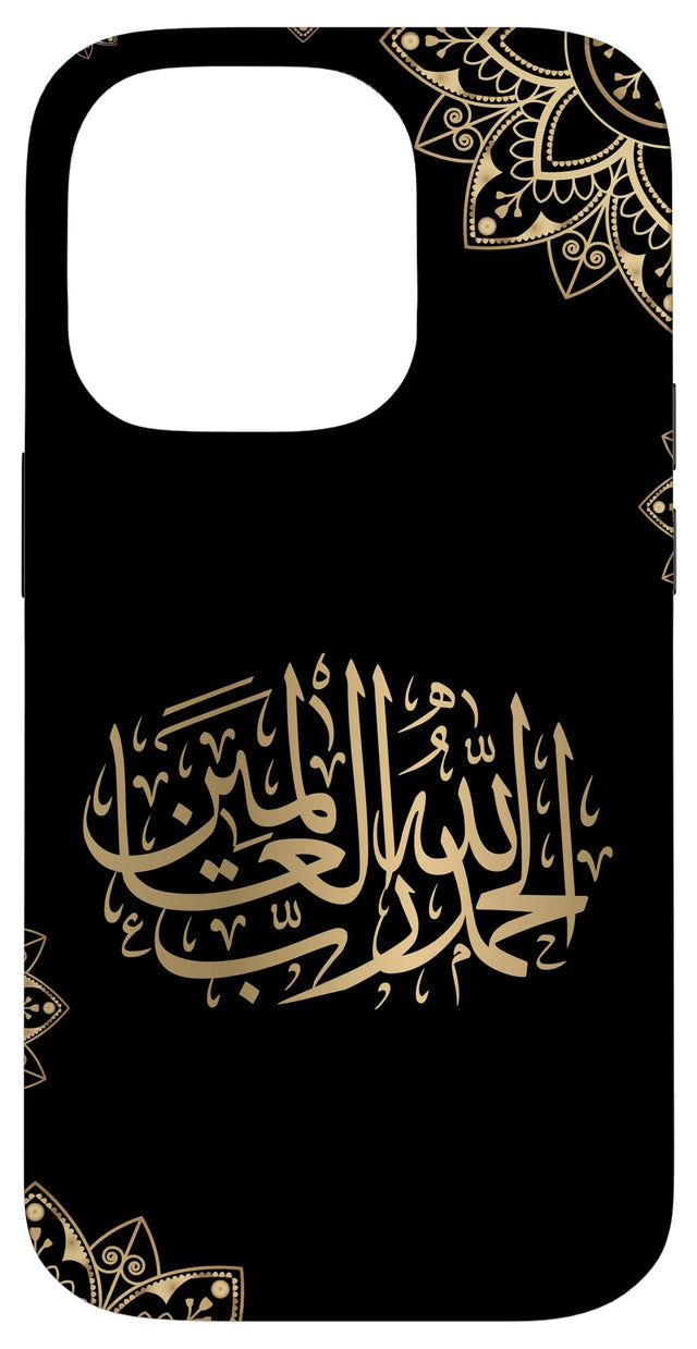 iPhone 14 Pro Islam Islamic Arabic Calligraphy alhamdolillah Case