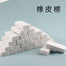 Student-Safe Non-Toxic Erasers for Kids and Schools