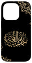iPhone 14 Pro Islam Islamic Arabic Calligraphy alhamdolillah Case